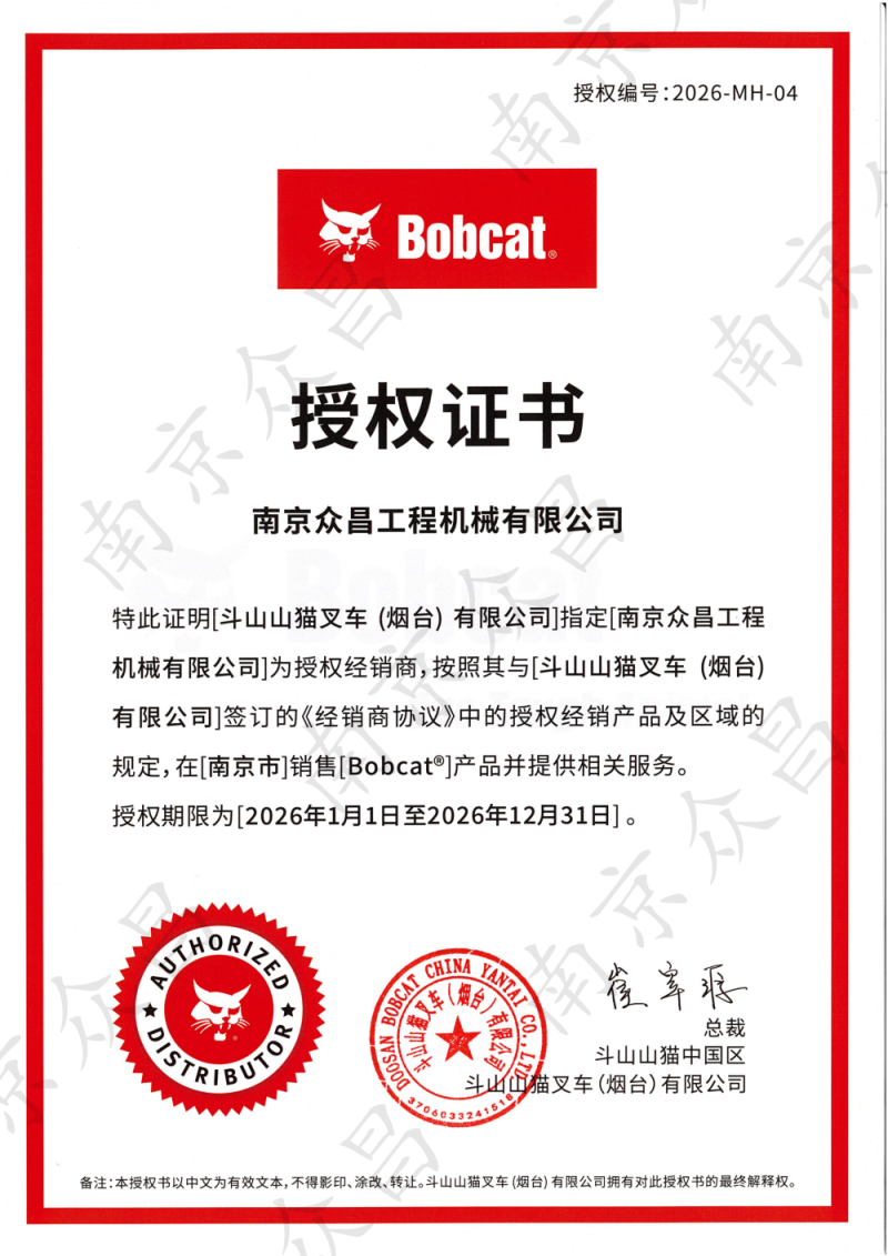 授权证书